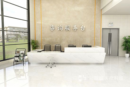 醫院咨詢服務臺